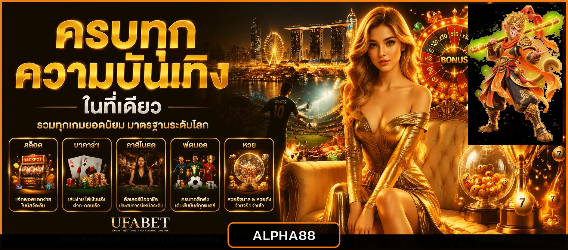 ALPHA88 ทดลองเล่น PG Soft Pragmatic และ AskMeSlot ภาพประกอบโทนส้มดำพร้อมมาสคอตเกม
