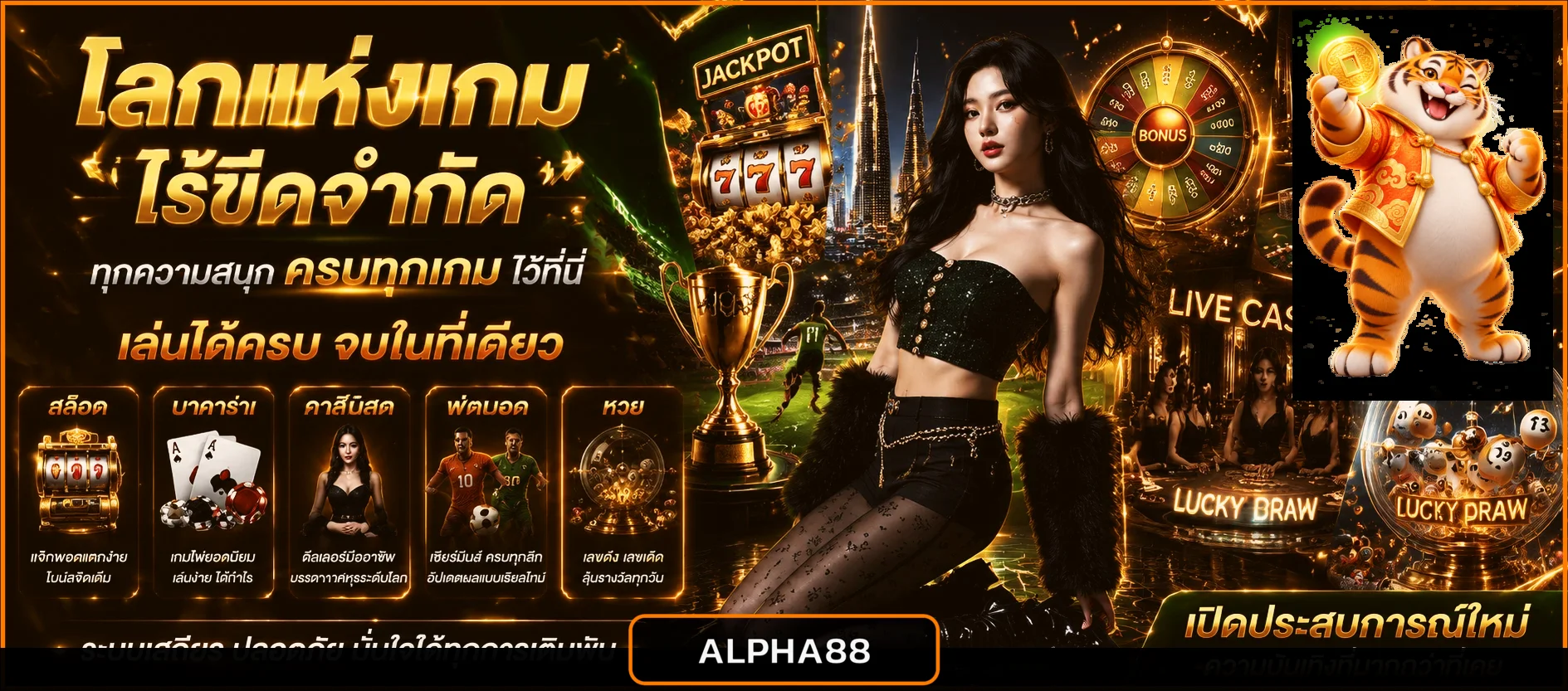 ALPHA88 คาสิโน บาคาร่า รูเล็ต และเกมโต๊ะสด ภาพประกอบโทนส้มดำพร้อมมาสคอตเกม